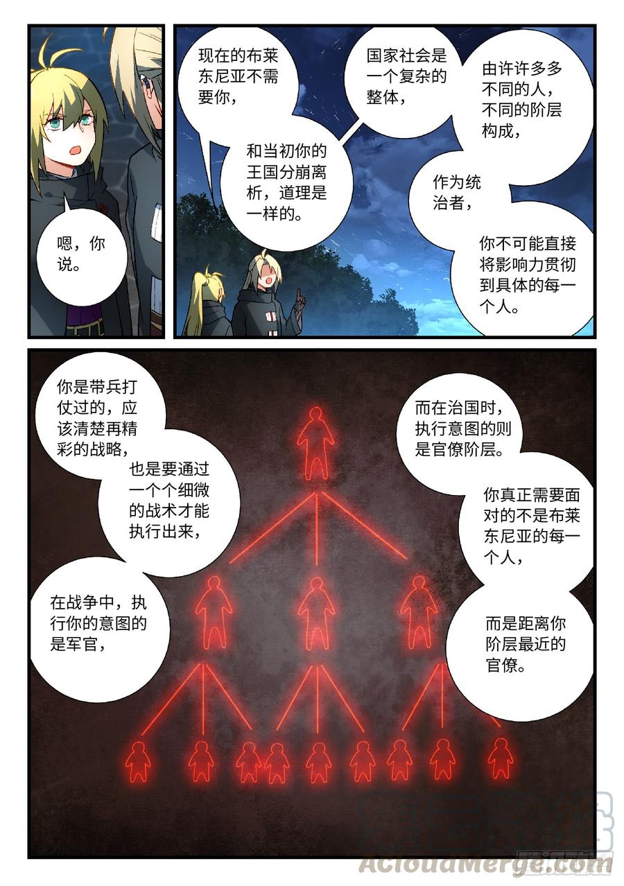 从前有座灵剑山五百七十三话
