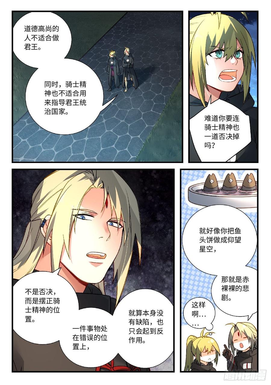 从前有座灵剑山五百七十四话