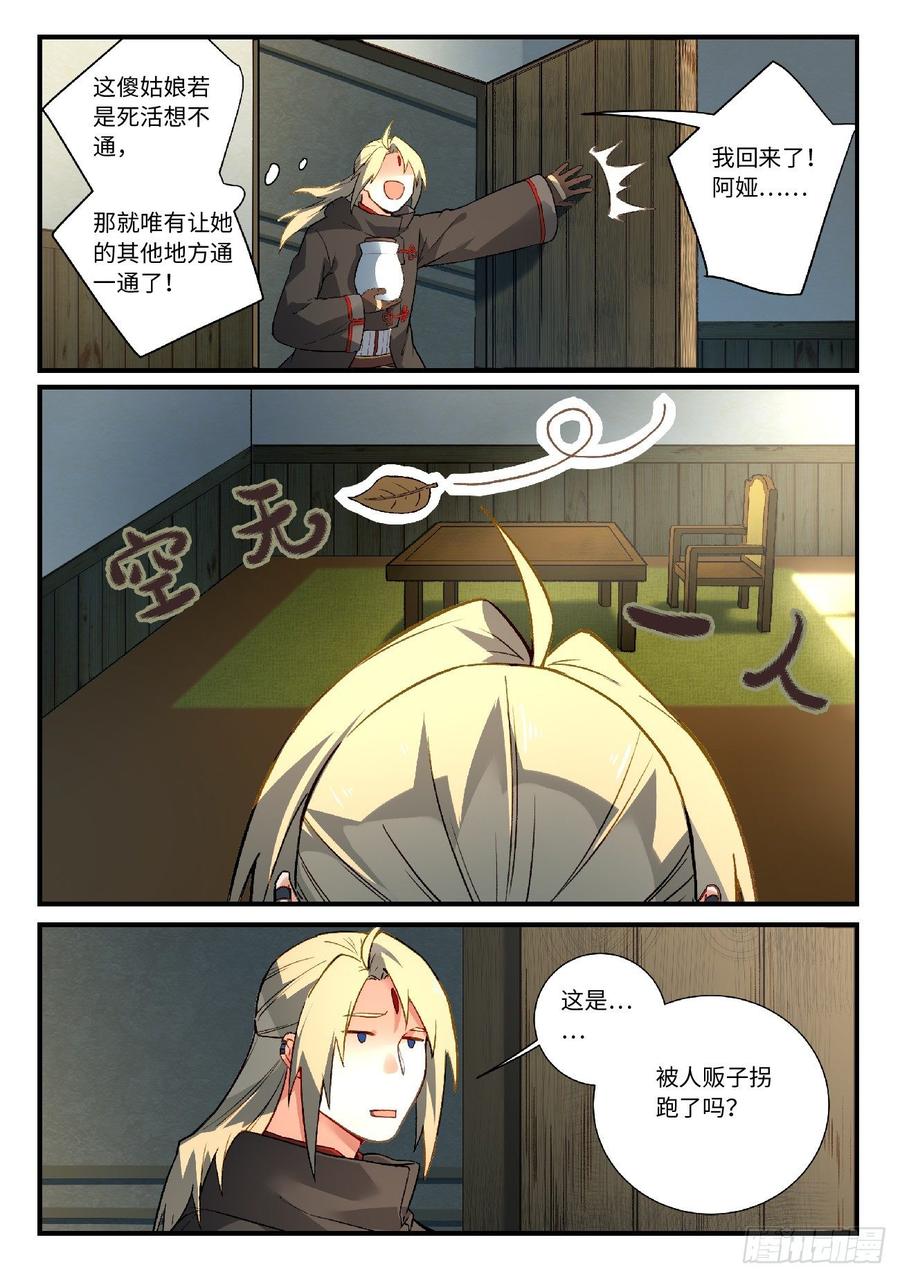 从前有座灵剑山五百七十四话