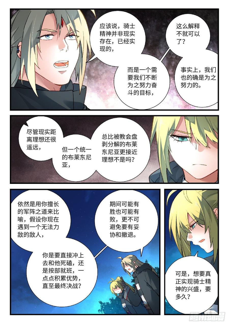 从前有座灵剑山五百七十四话