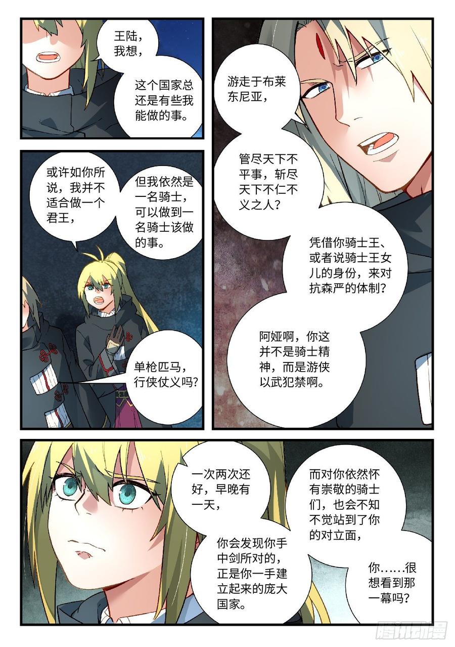 从前有座灵剑山五百七十四话