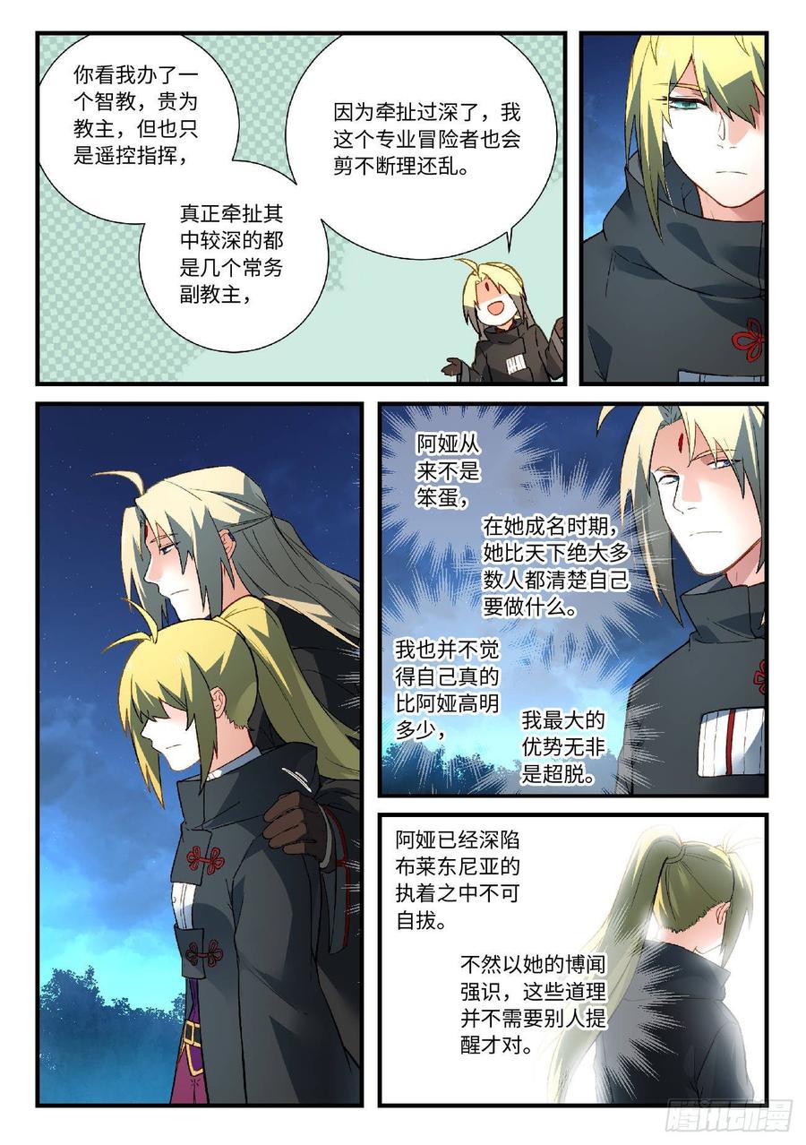 从前有座灵剑山五百七十四话
