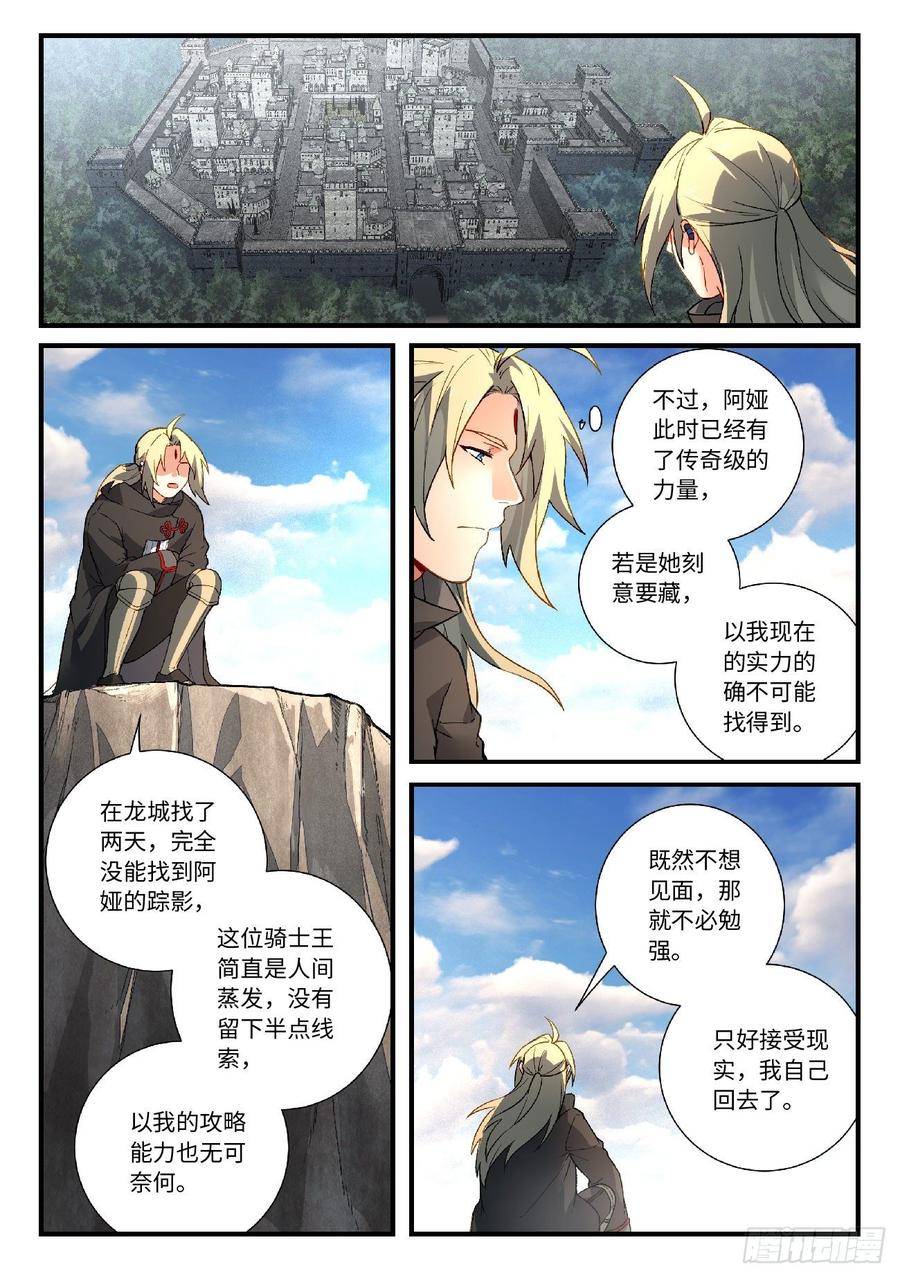 从前有座灵剑山五百七十五话