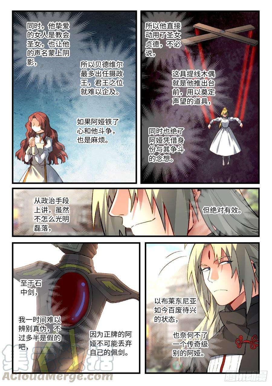 从前有座灵剑山五百七十五话
