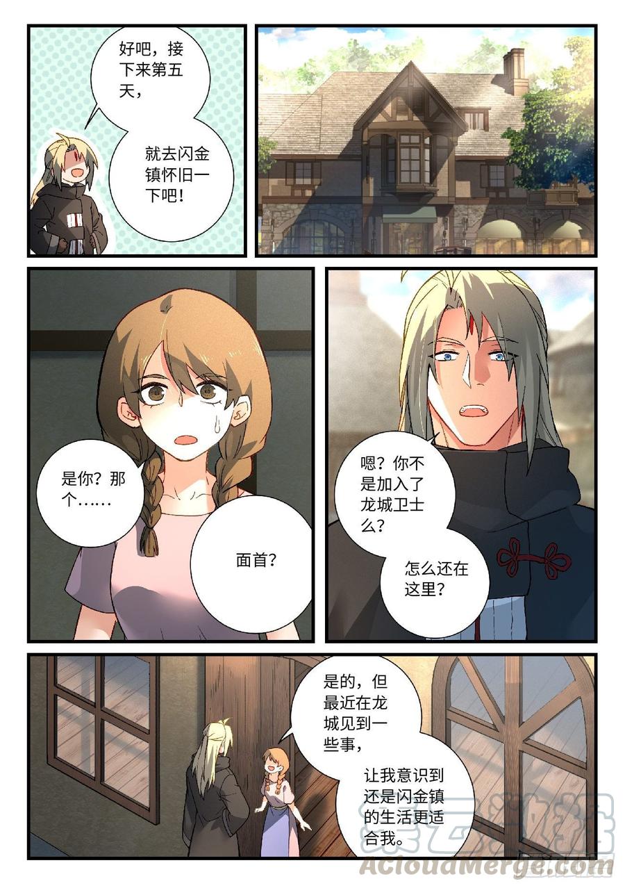 从前有座灵剑山五百七十五话