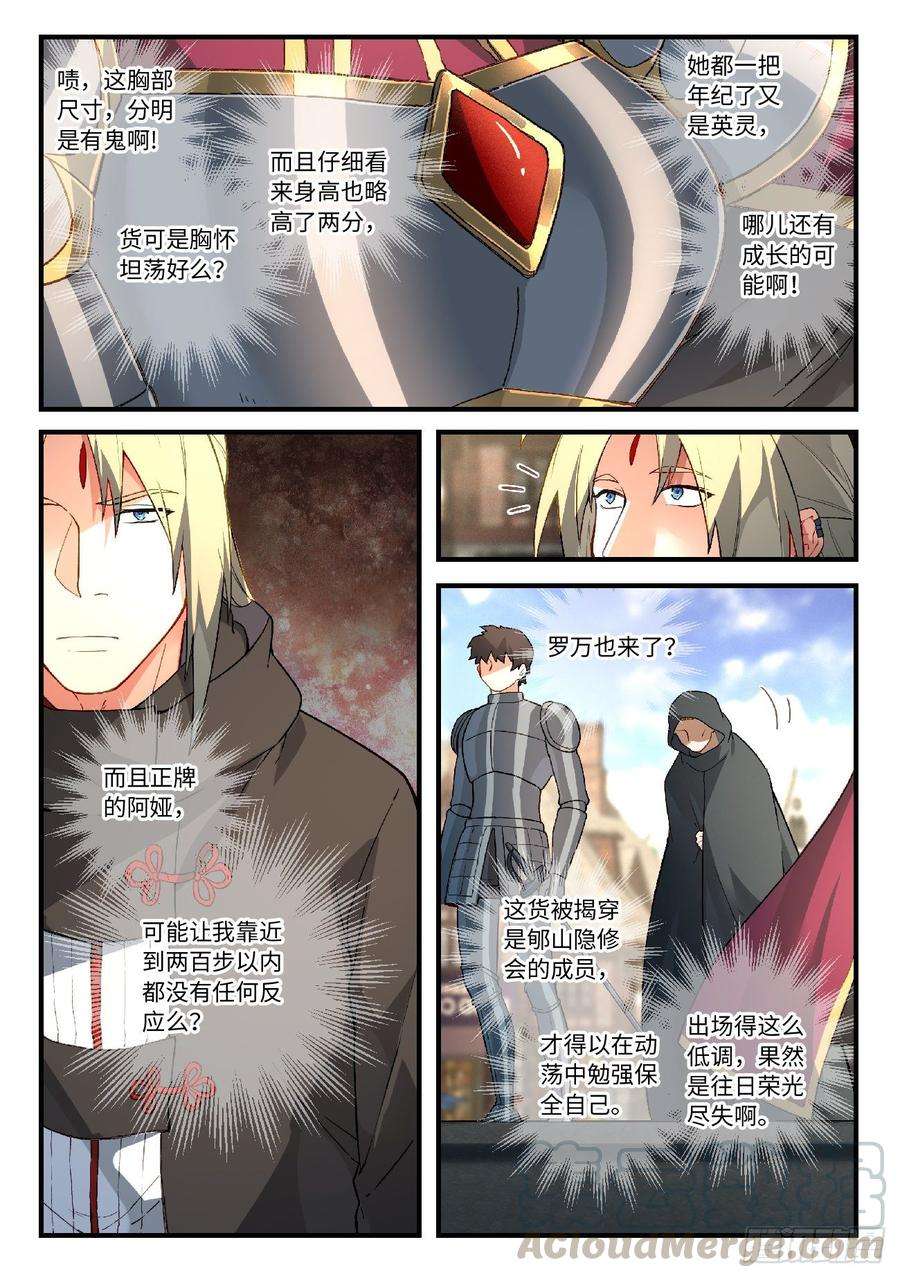 从前有座灵剑山五百七十五话