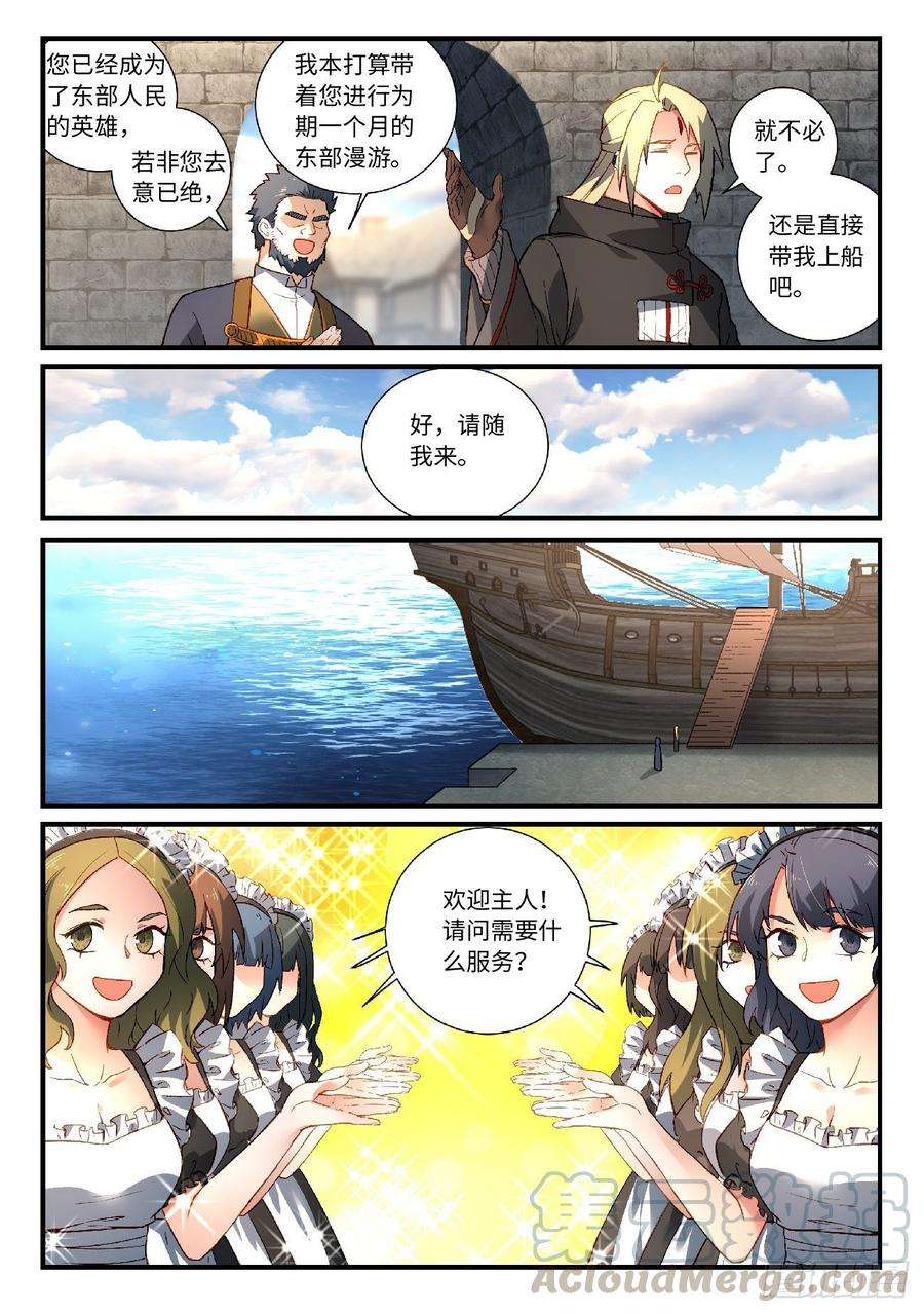 从前有座灵剑山五百七十六话