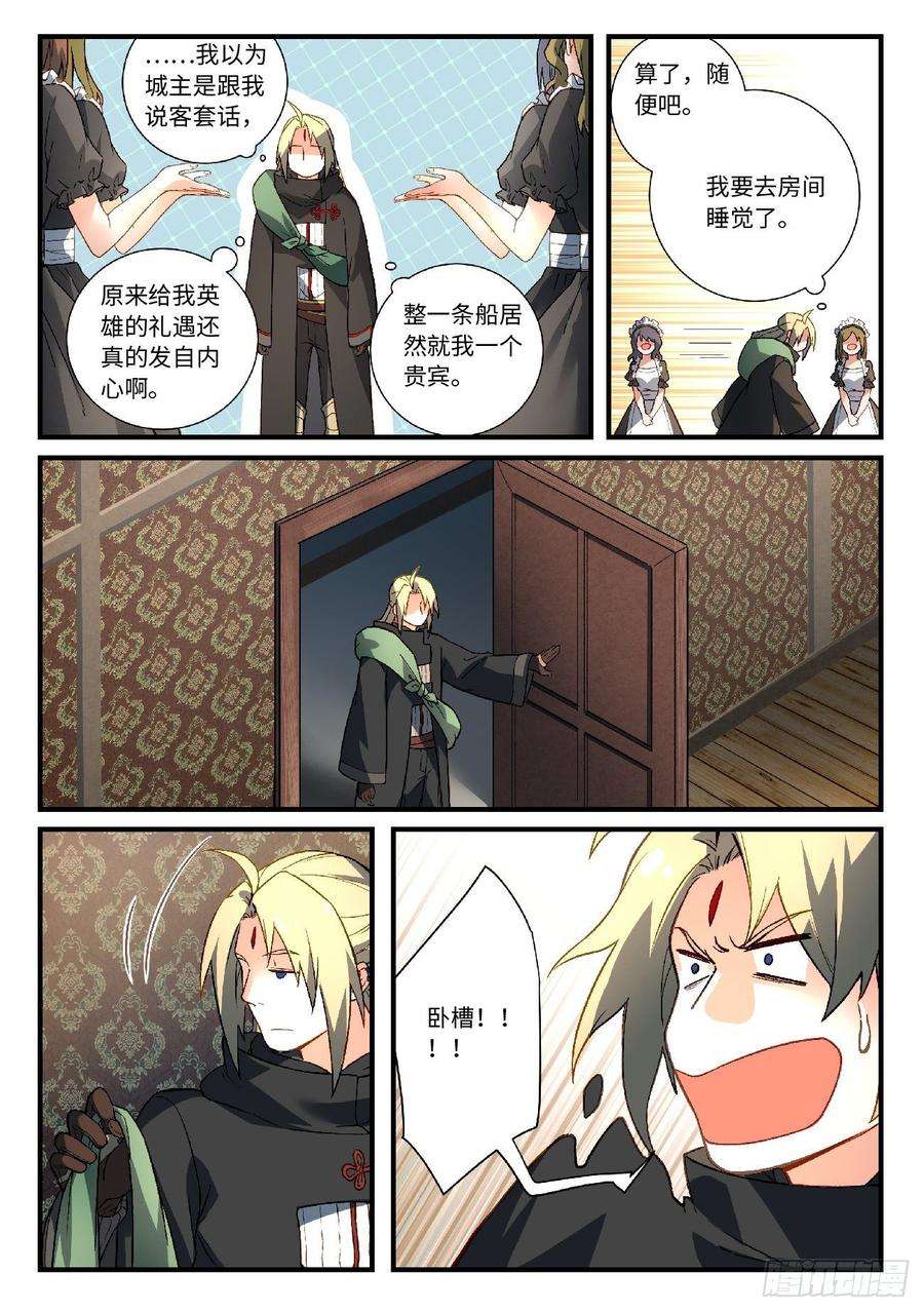 从前有座灵剑山五百七十六话
