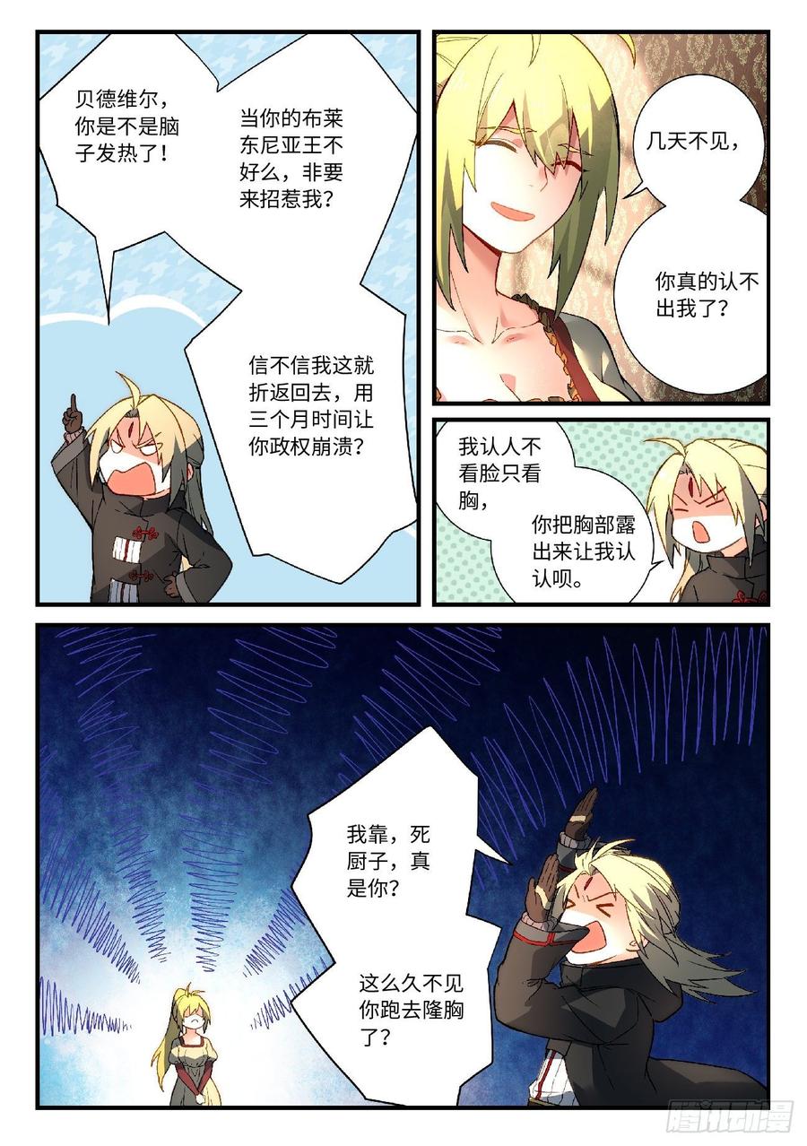 从前有座灵剑山五百七十六话