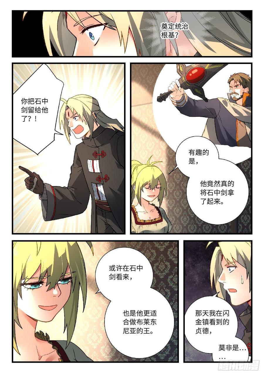 从前有座灵剑山五百七十六话