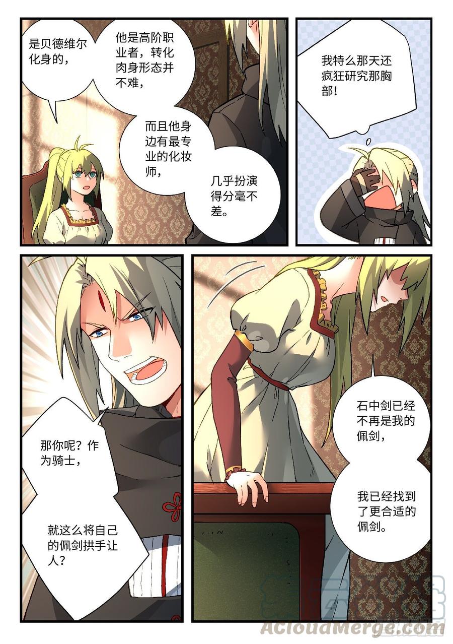 从前有座灵剑山五百七十六话