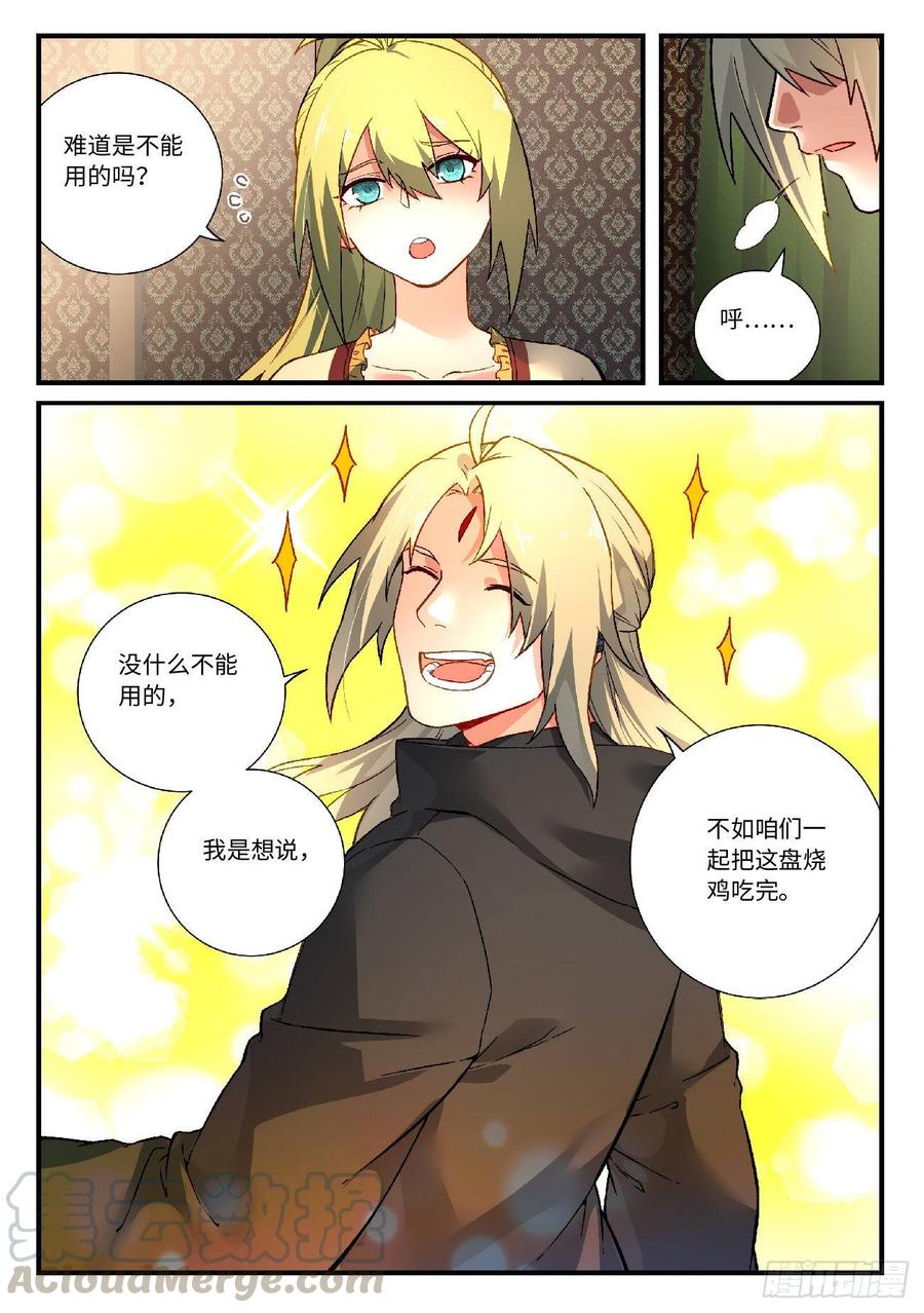 从前有座灵剑山五百七十七话