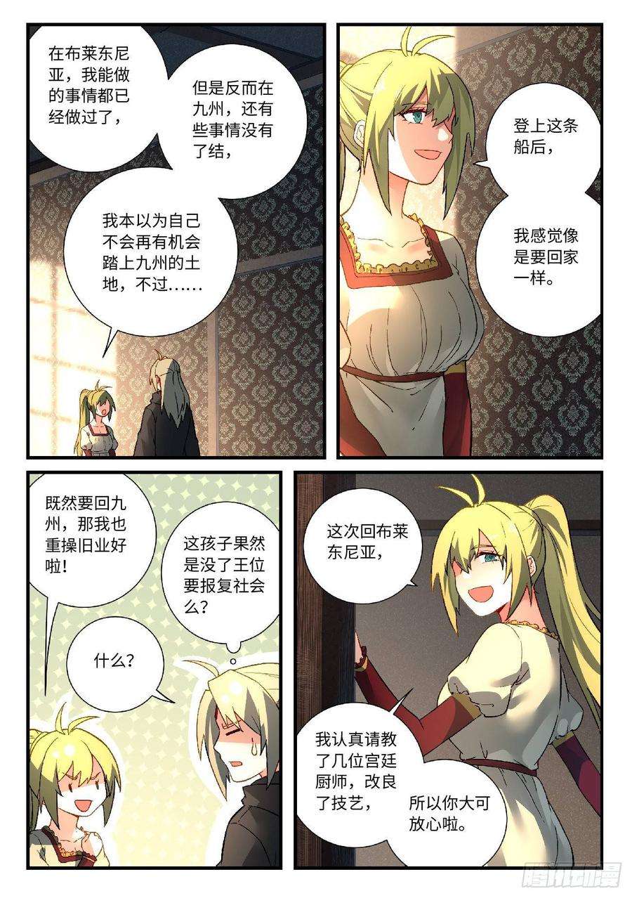 从前有座灵剑山五百七十七话