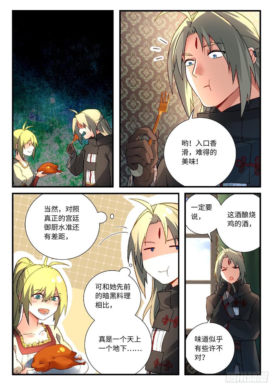 从前有座灵剑山五百七十七话
