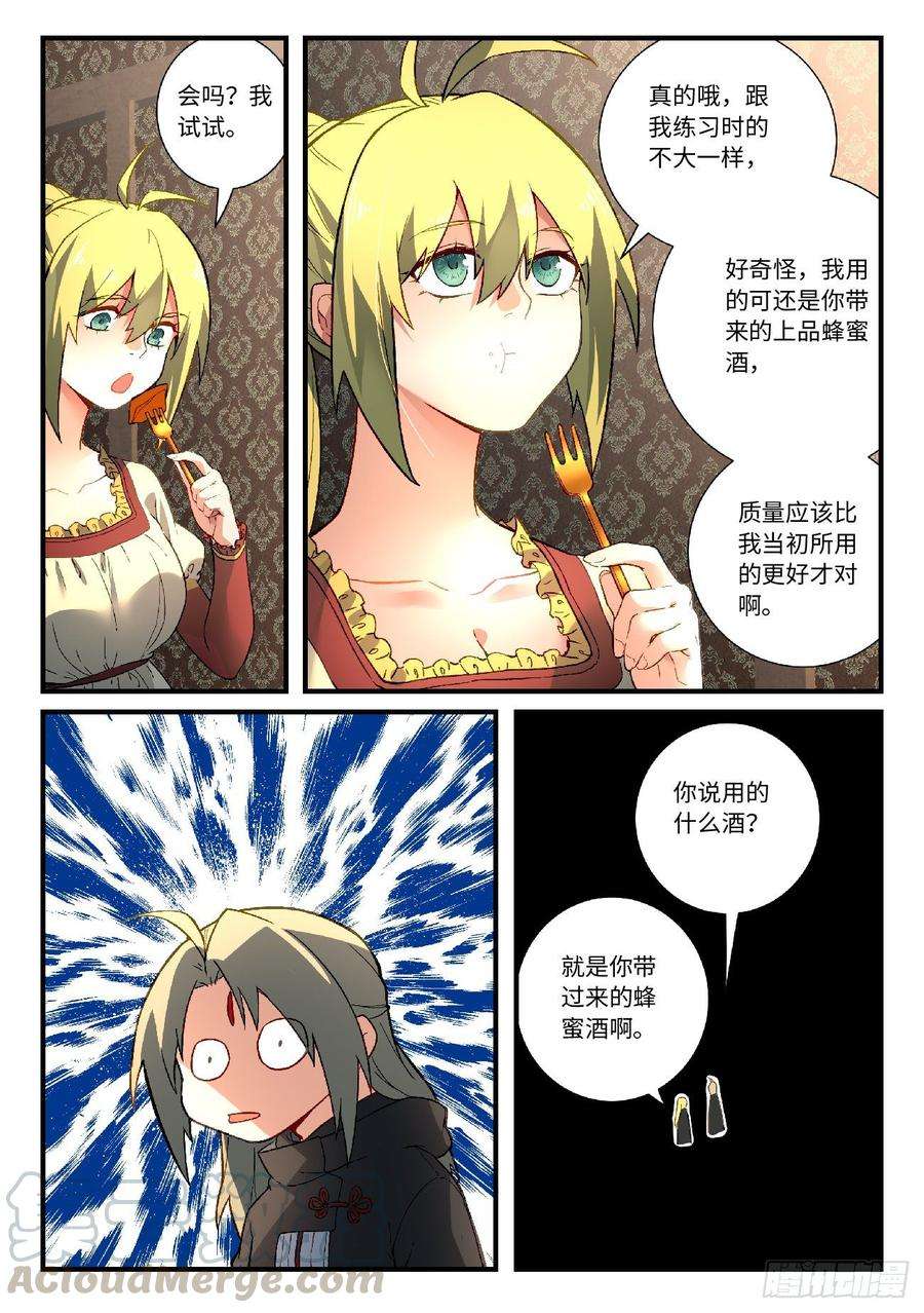 从前有座灵剑山五百七十七话