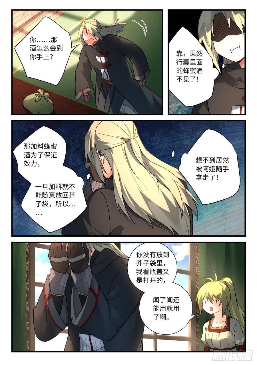 从前有座灵剑山五百七十七话