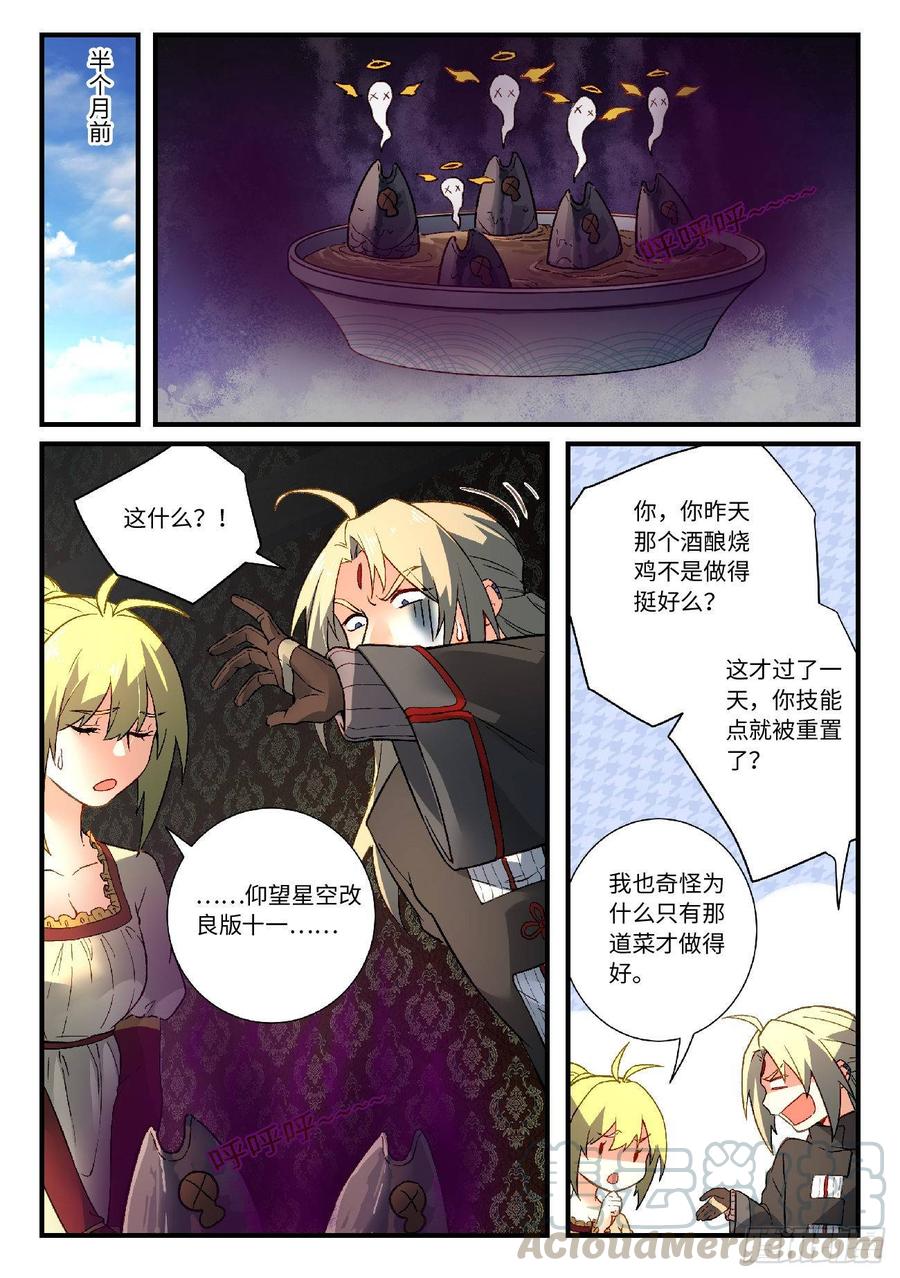 从前有座灵剑山五百七十八话