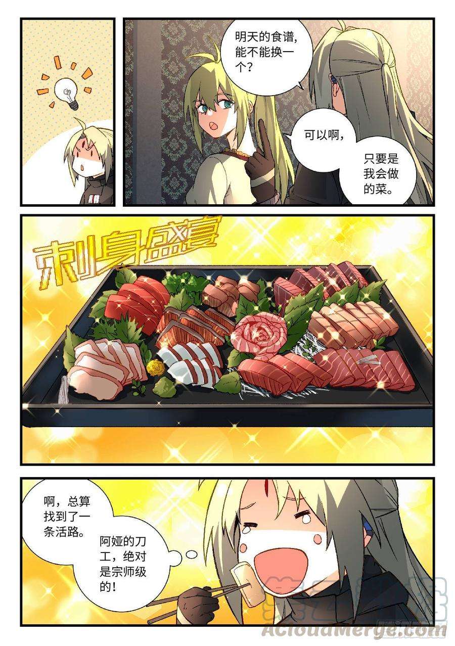 从前有座灵剑山五百七十八话
