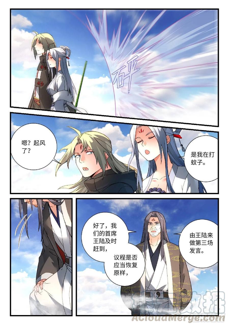 从前有座灵剑山五百七十九话