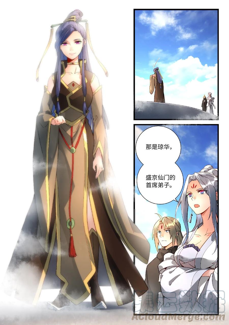 从前有座灵剑山五百八十话