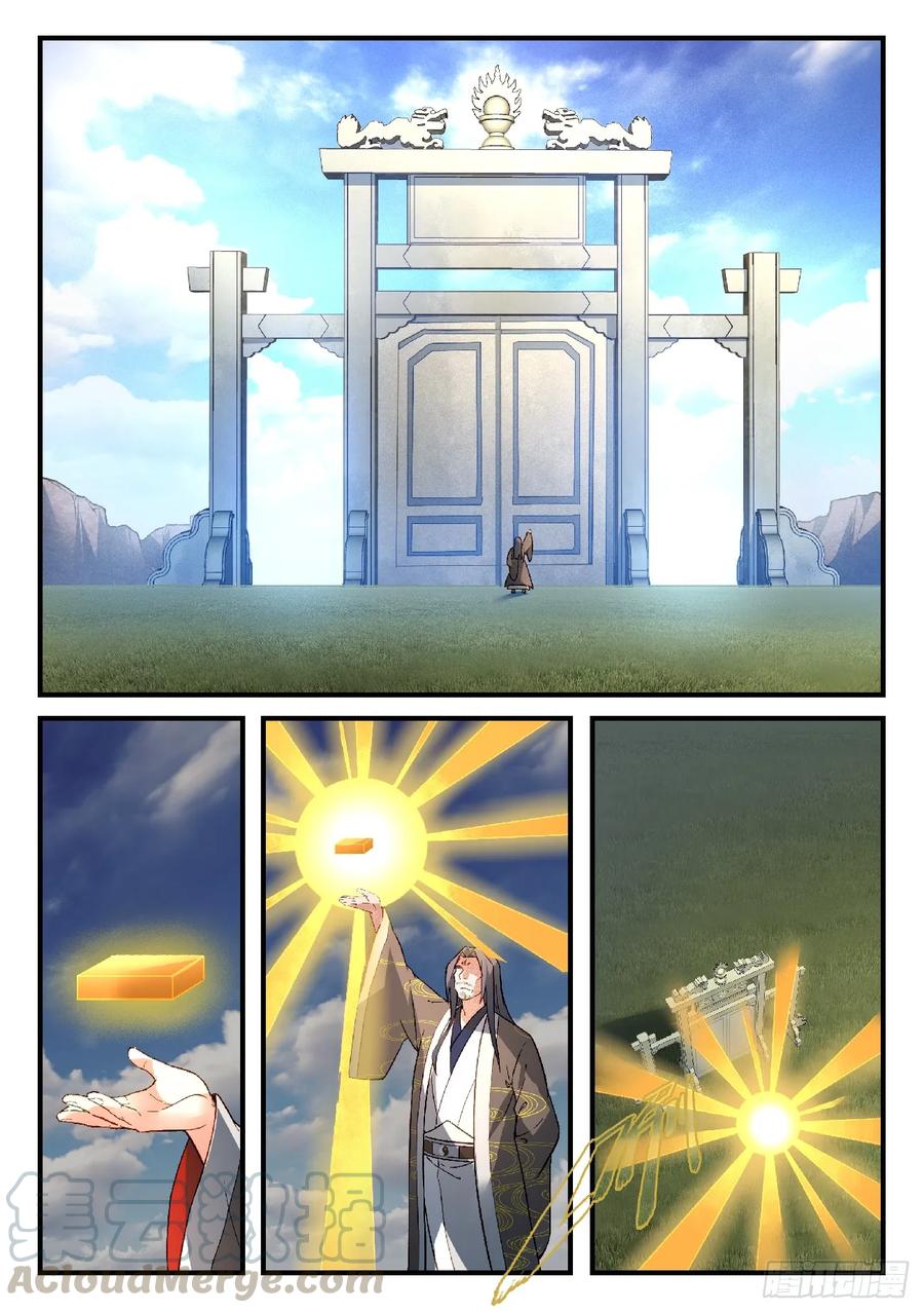 从前有座灵剑山五百八十二话
