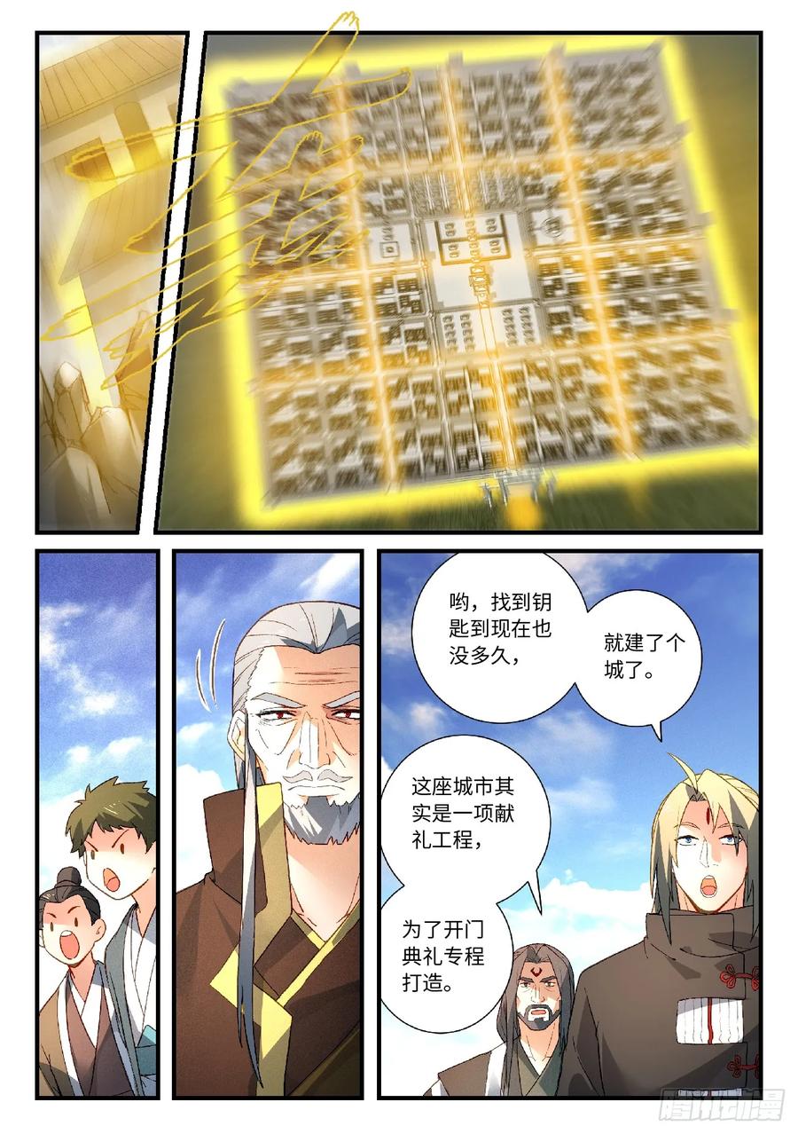 从前有座灵剑山五百八十二话