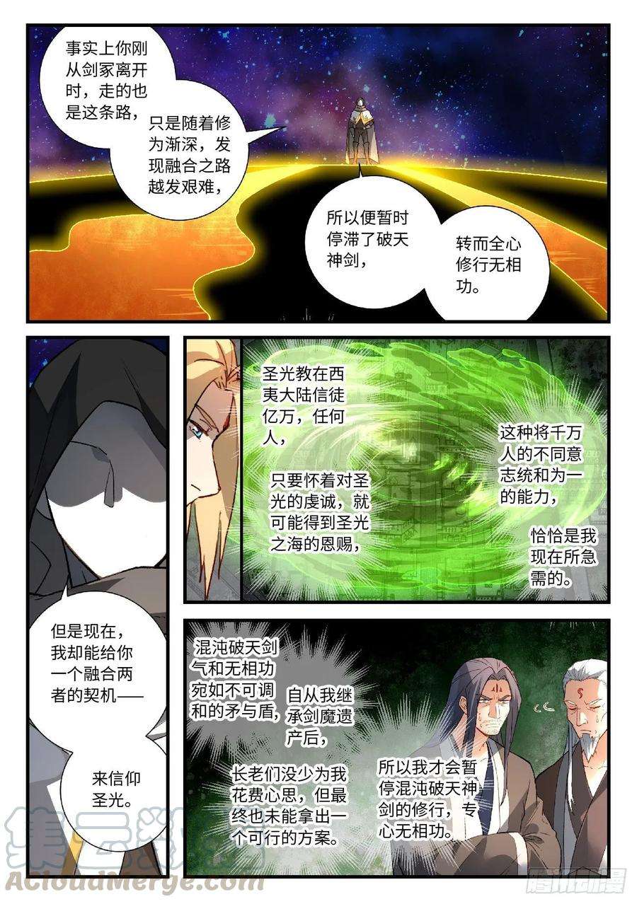 从前有座灵剑山五百八十七话