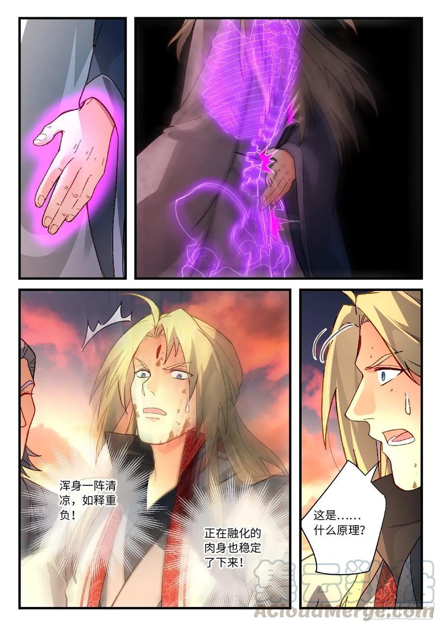 从前有座灵剑山五百九十四话