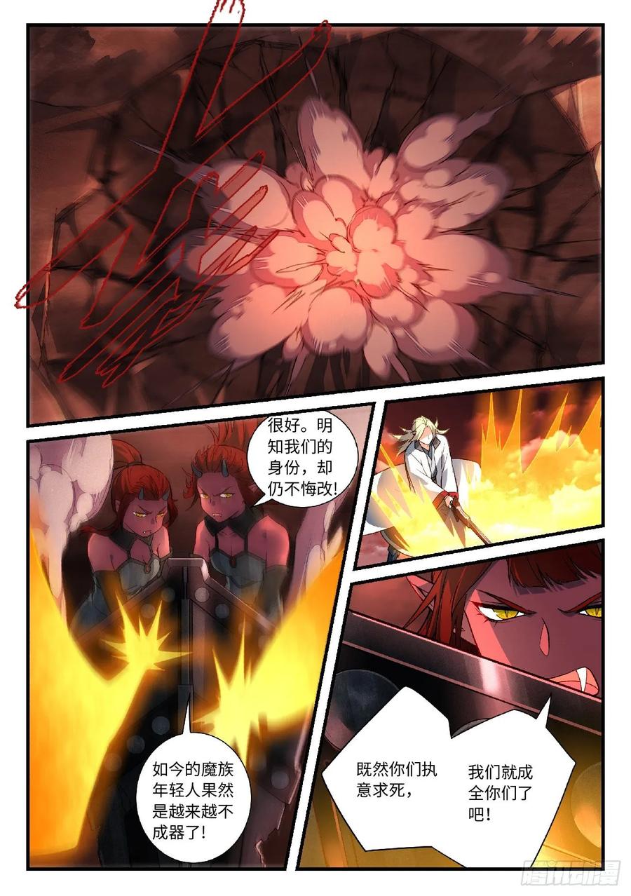 从前有座灵剑山五百九十八话
