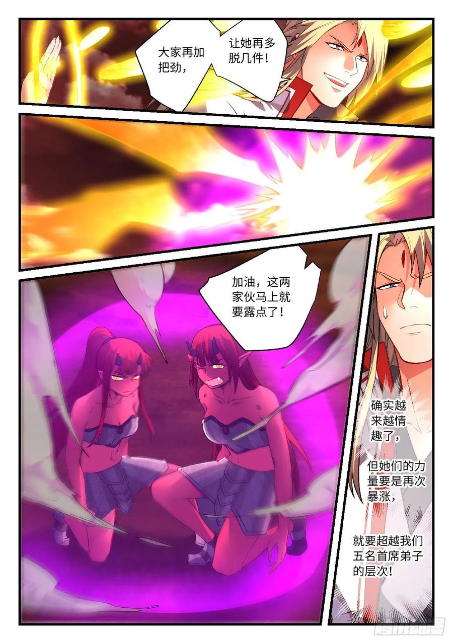 从前有座灵剑山五百九十八话