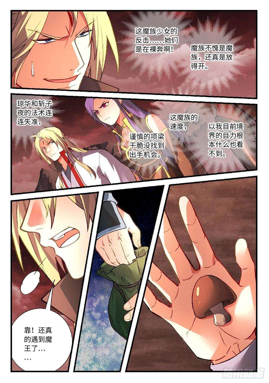从前有座灵剑山五百九十八话