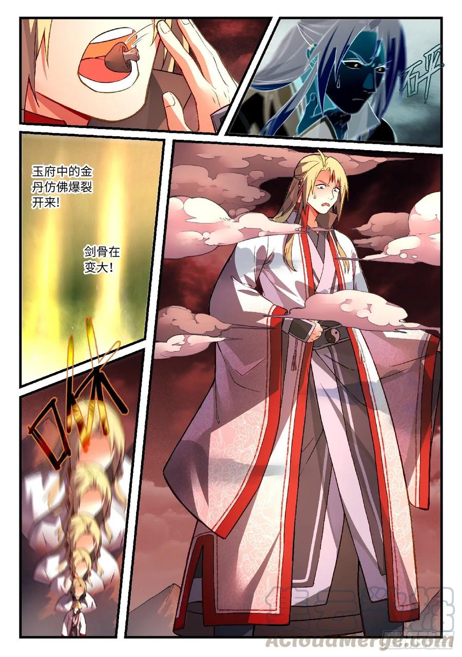 从前有座灵剑山五百九十八话