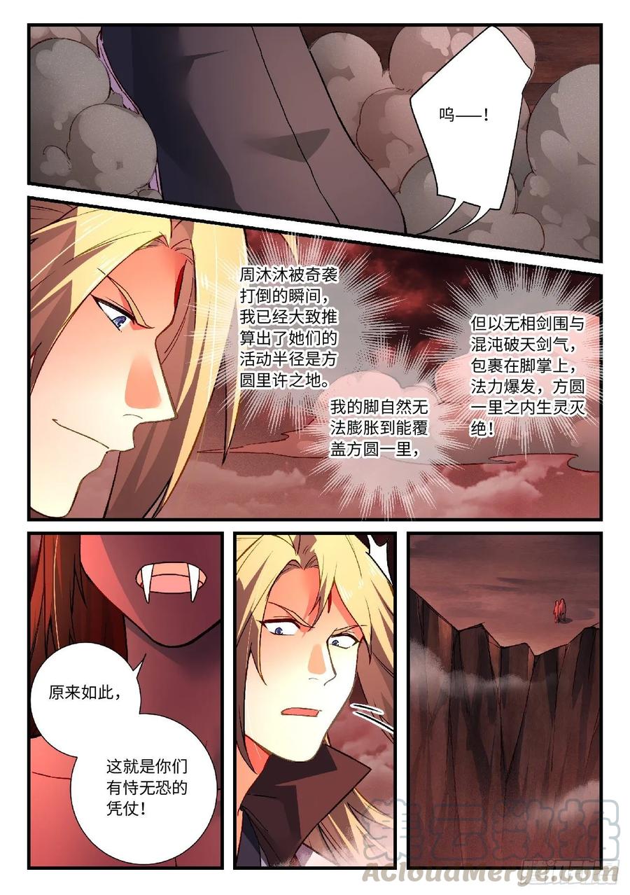 从前有座灵剑山五百九十八话