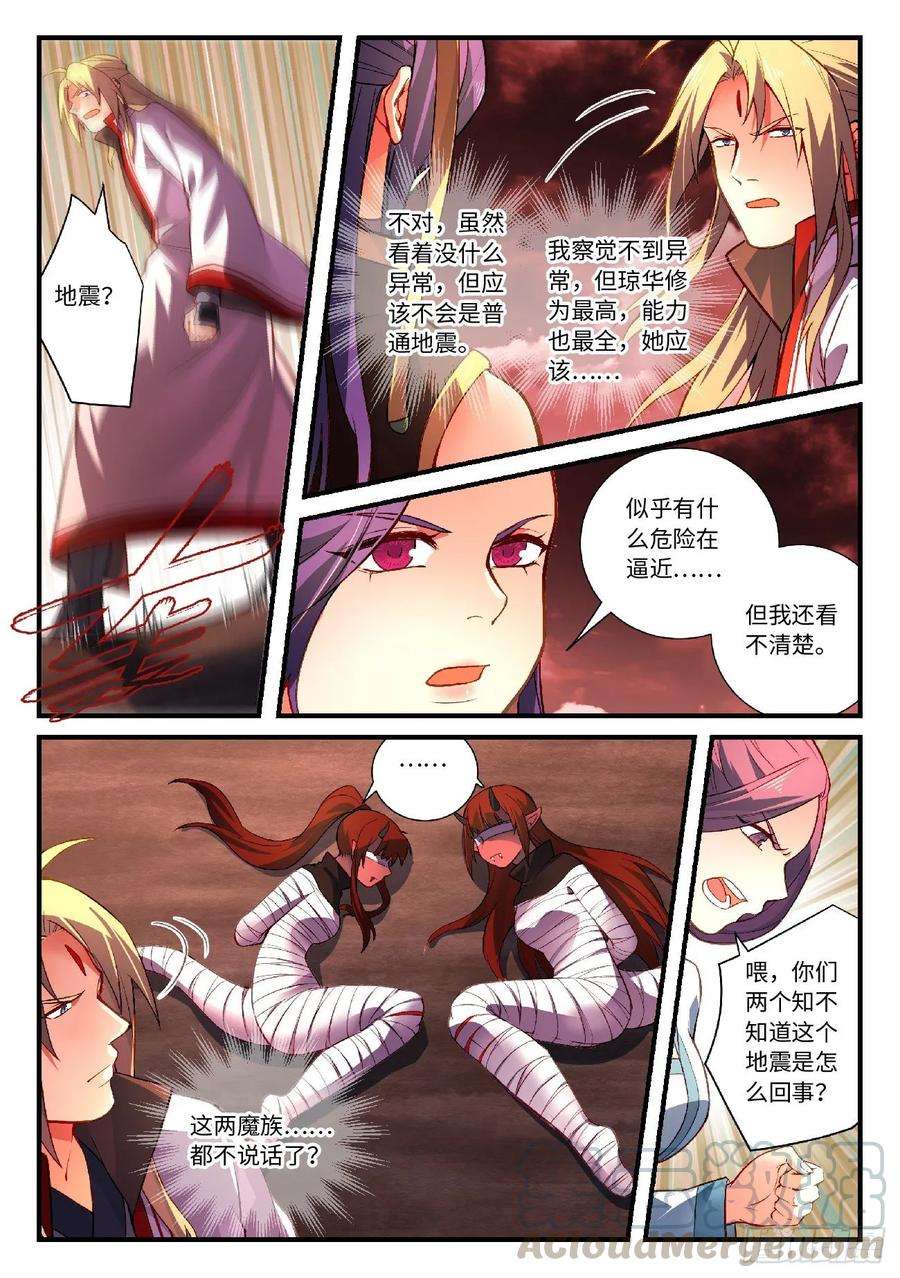从前有座灵剑山五百九十九话