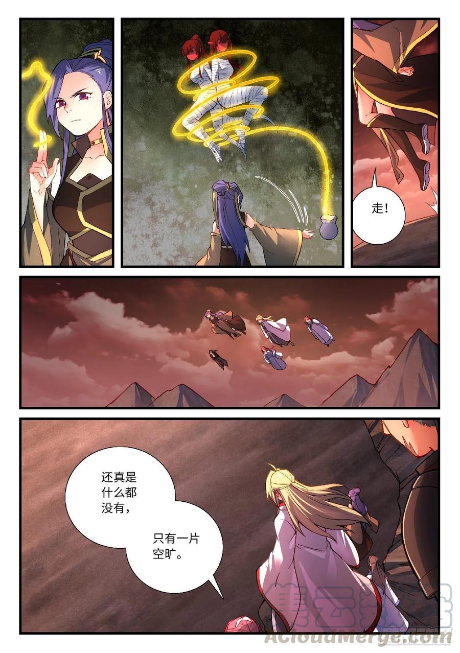 从前有座灵剑山五百九十九话