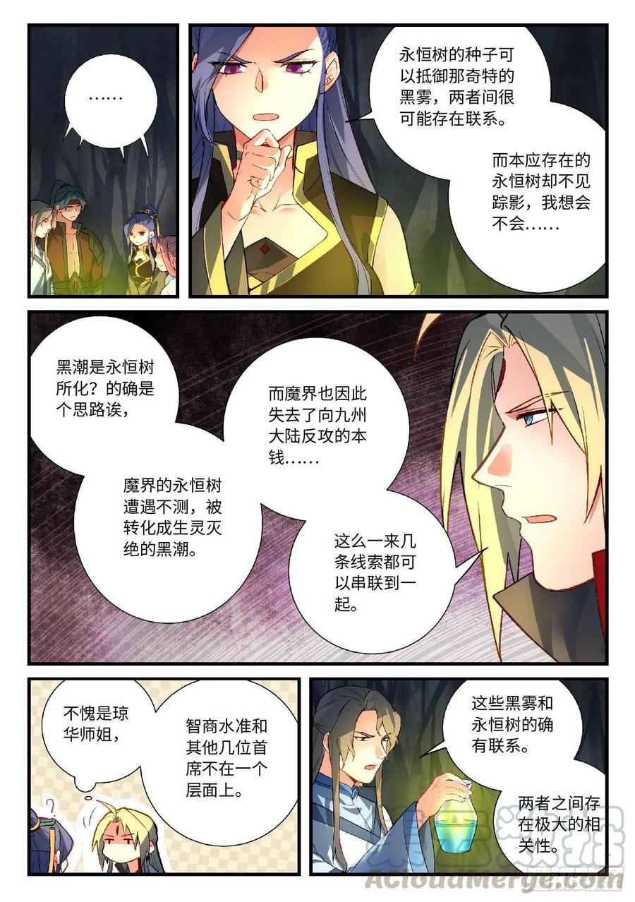 从前有座灵剑山六百话
