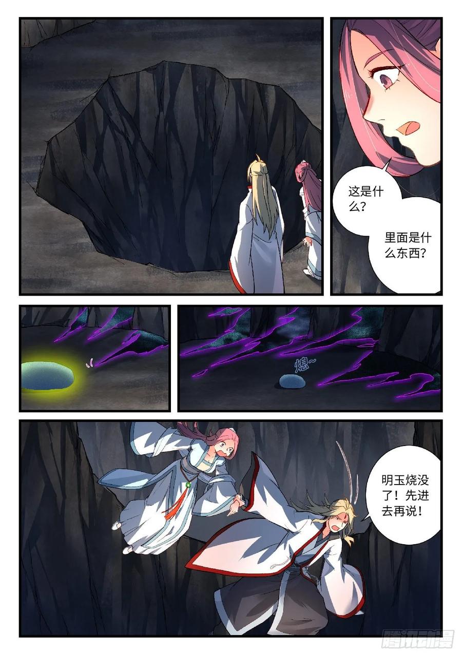 从前有座灵剑山六百零一话