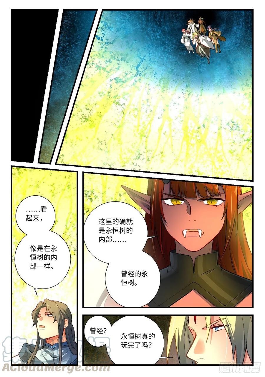从前有座灵剑山六百零一话
