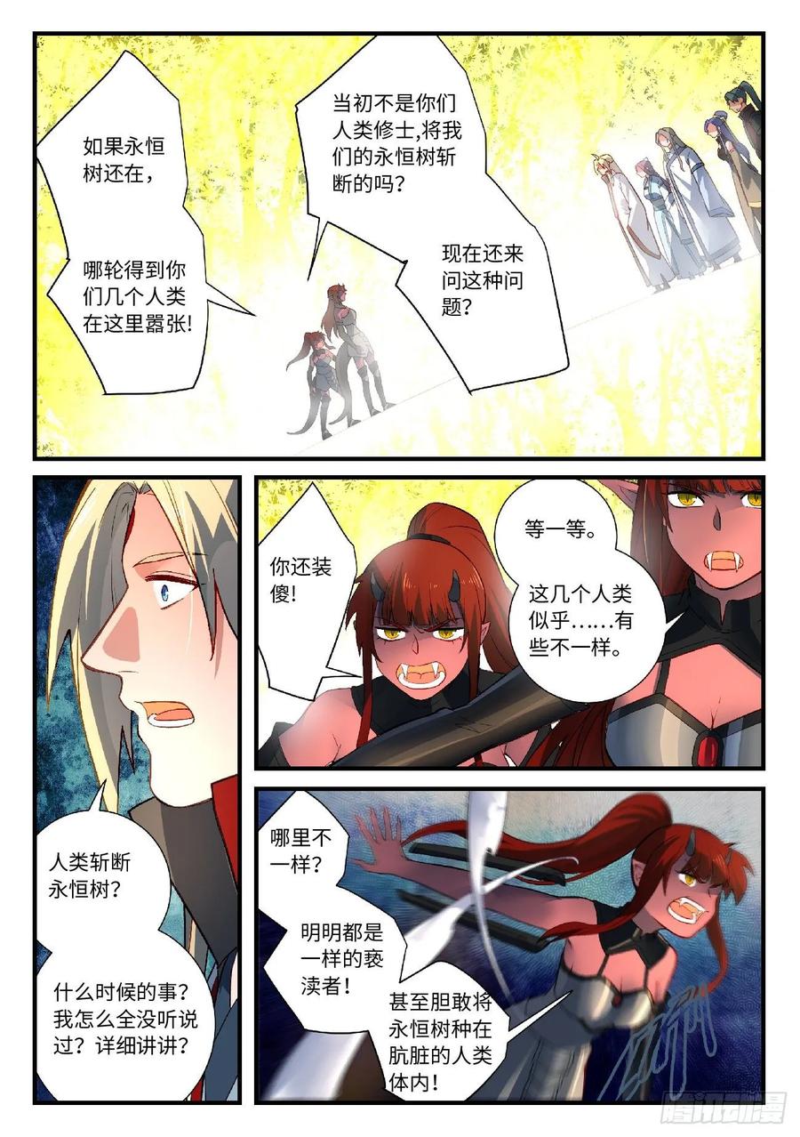 从前有座灵剑山六百零一话