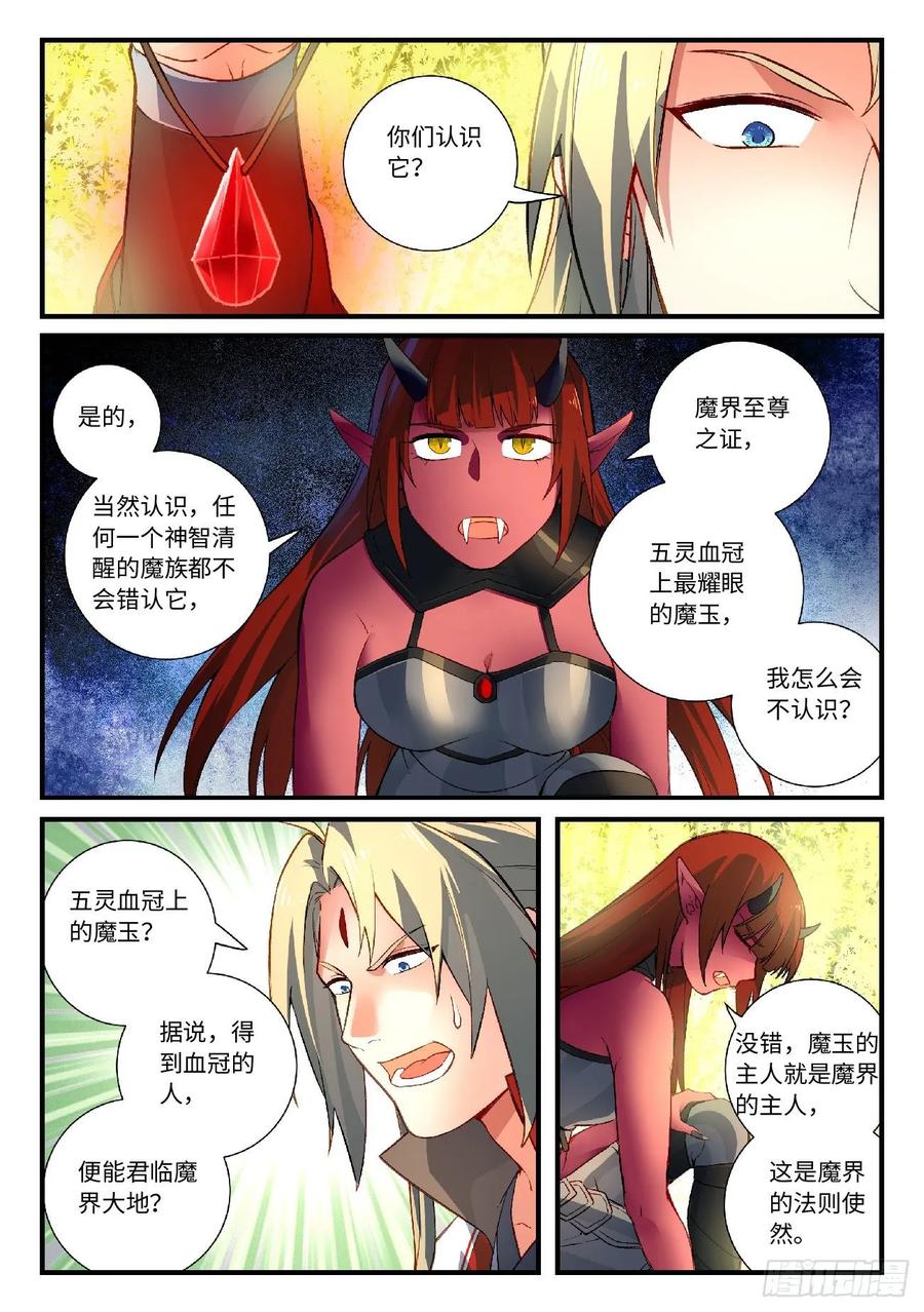 从前有座灵剑山六百零一话