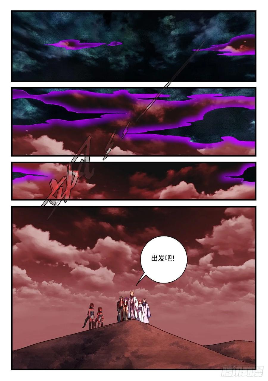 从前有座灵剑山六百零三话