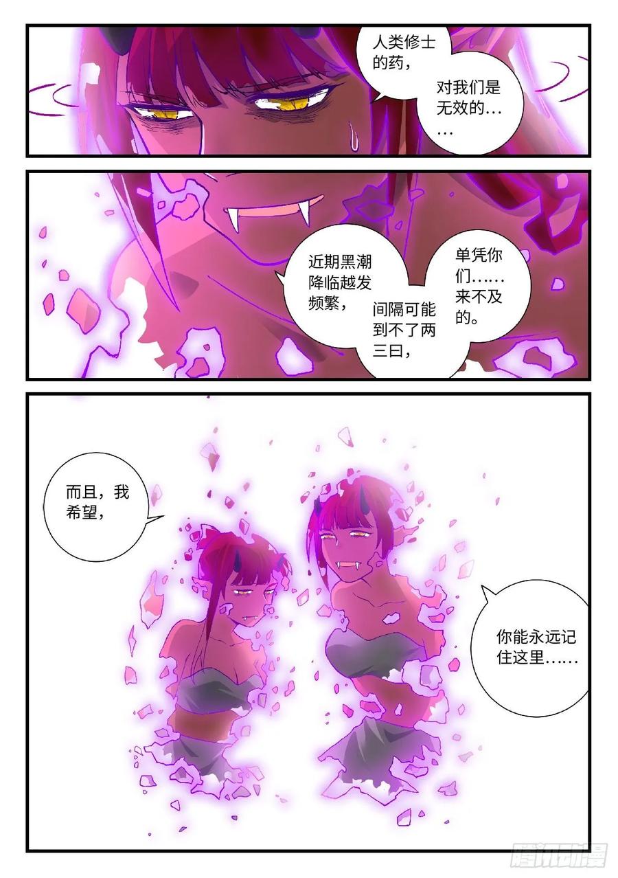 从前有座灵剑山六百零四话