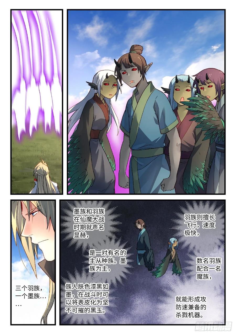 从前有座灵剑山六百零五话