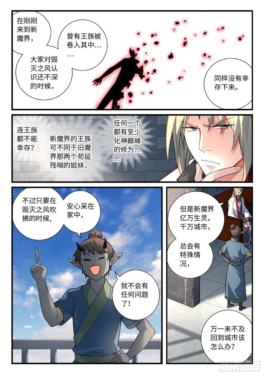 从前有座灵剑山六百零八话