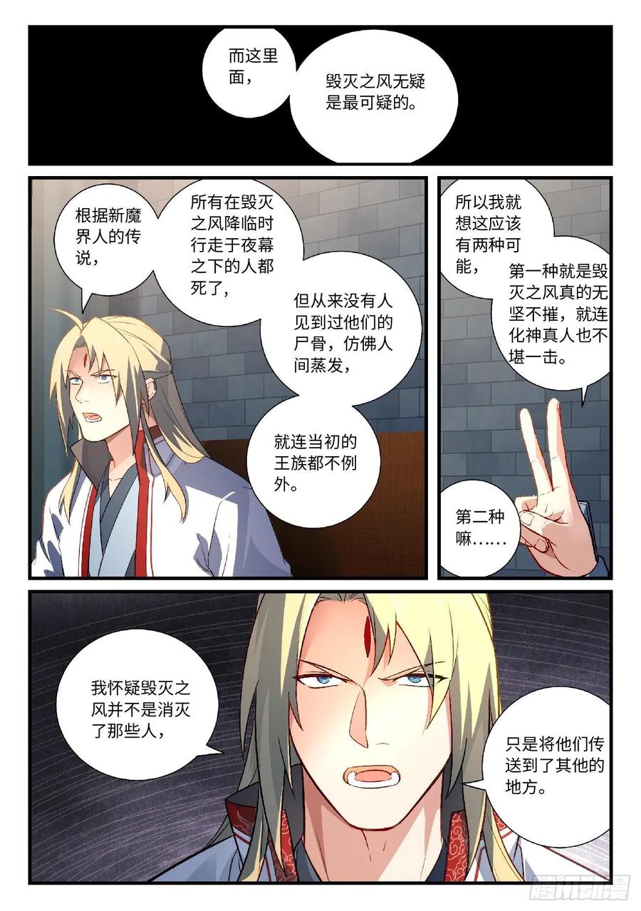 从前有座灵剑山六百零八话