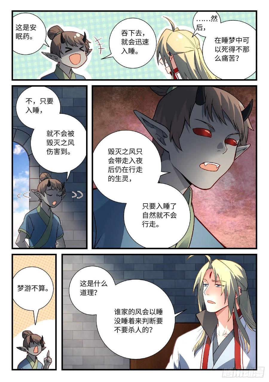 从前有座灵剑山六百零八话