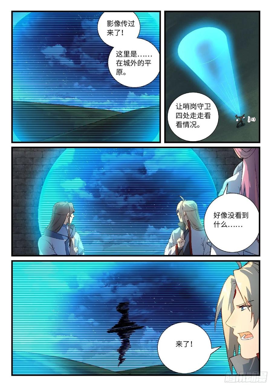 从前有座灵剑山六百零九话