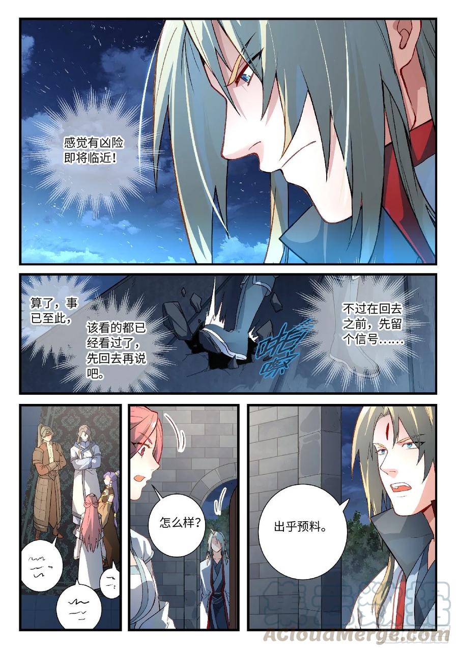 从前有座灵剑山六百一十话