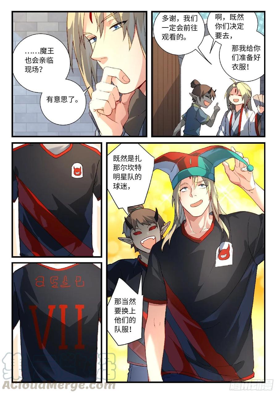从前有座灵剑山六百一十话