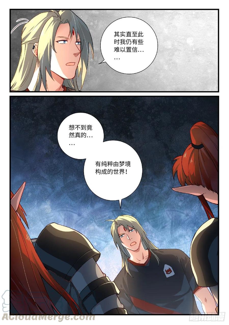 从前有座灵剑山六百一十一话